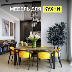 Мебель для кухни в Александровске