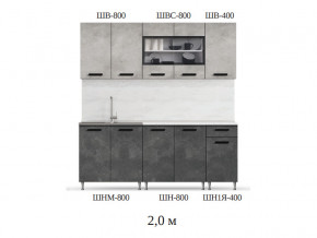 Кухонный гарнитур Рио 2000 бетон светлый-темный в Александровске - aleksandrovsk.magazinmebel.ru | фото - изображение 2