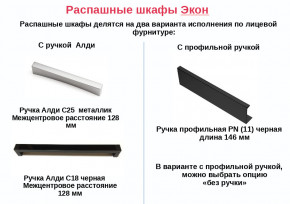 Шкаф с 1 ящиком со штангой Экон ЭШ1-РП-19-4-R-1я в Александровске - aleksandrovsk.magazinmebel.ru | фото - изображение 2