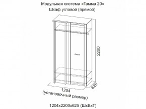 Шкаф угловой (прямой) Гамма 20 Сандал светлый в Александровске - aleksandrovsk.magazinmebel.ru | фото - изображение 2