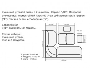 Уголок кухонный Орхидея ясень темный/кожзам С-105/С-101 в Александровске - aleksandrovsk.magazinmebel.ru | фото - изображение 2